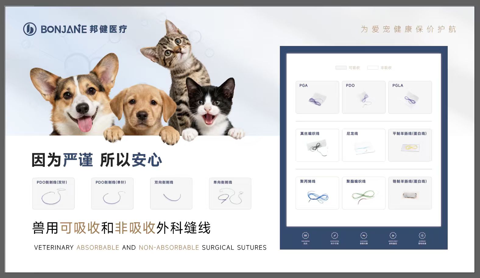 徐州缝合线